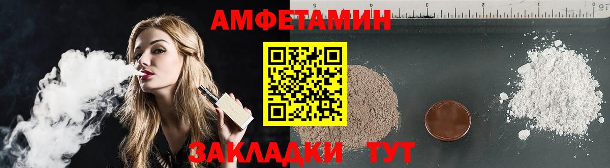 Амфетамин 97% Ижевск