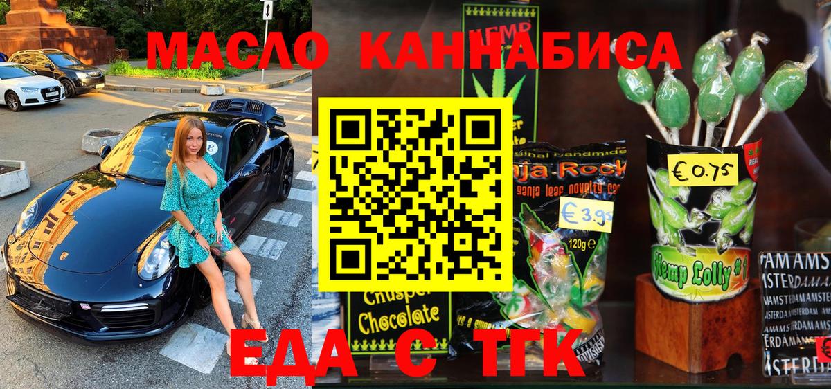 Ижевск  Cannafood конопля  Вход с VPN 