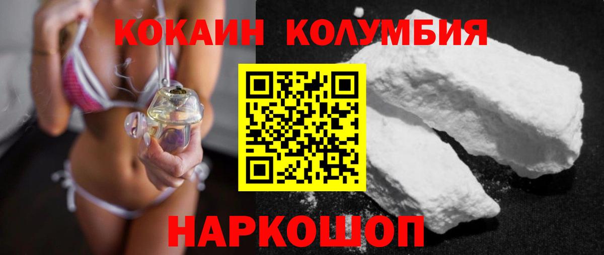 КОКАИН  Кокаин 97%  Вход с VPN  Cocaine Перу  Ижевск 