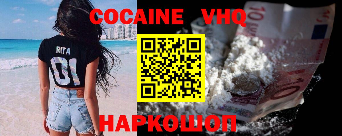 Cocaine Fish Scale Ижевск