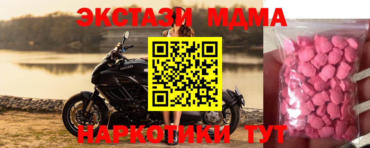 ЭКСТАЗИ  Вход с VPN  Ижевск  купить наркотик  Ecstasy Punisher 
