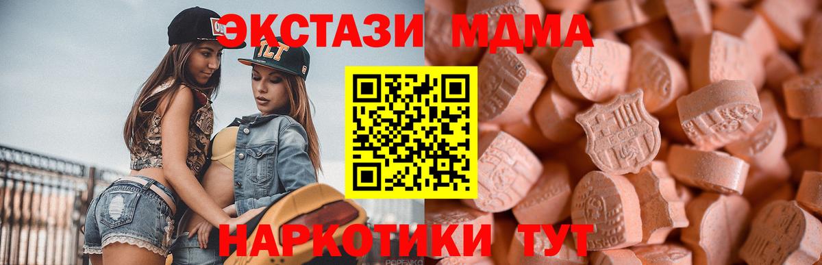 ЭКСТАЗИ ешки Ижевск