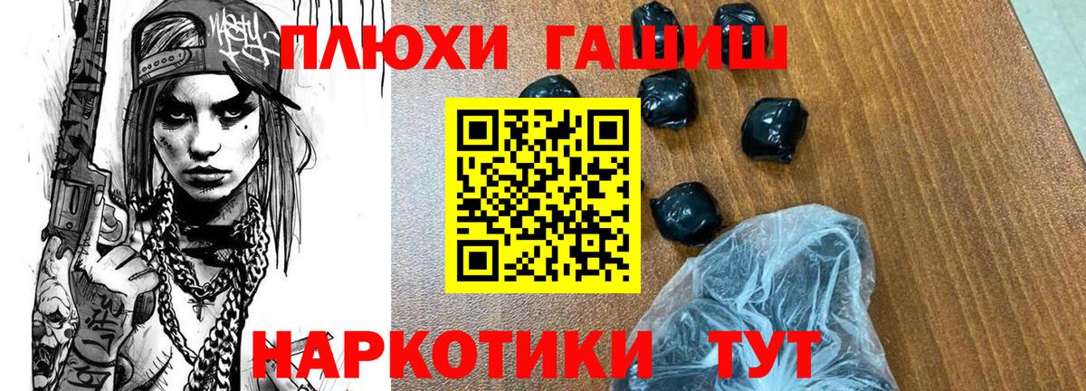 ГАШ Cannabis  ГАШ Premium  Ижевск  Вход с VPN 