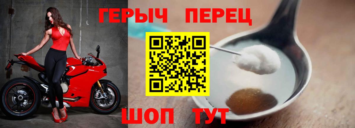ГЕРОИН гречка Ижевск