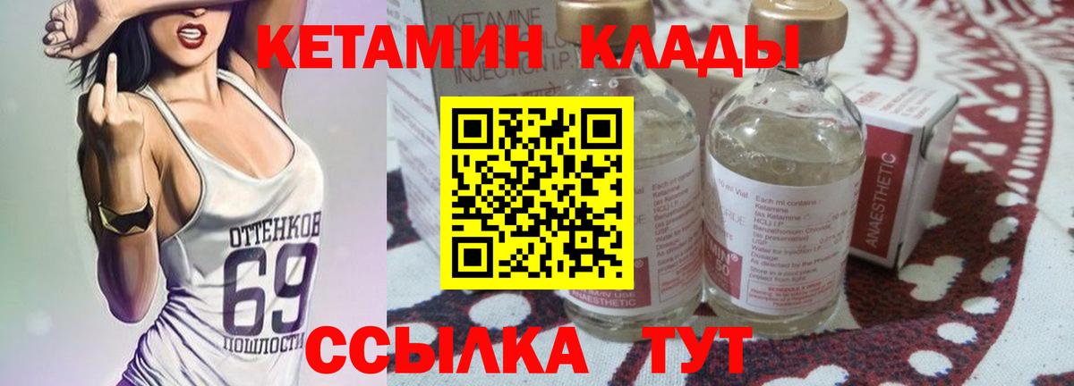 Ижевск  КЕТАМИН ketamine  КЕТАМИН VHQ  Вход с VPN 