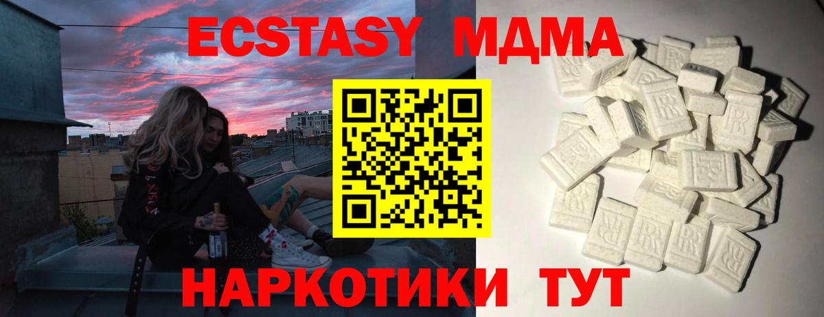 МДМА  МДМА crystal  Вход с VPN  Ижевск 