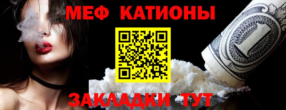 Меф мяу мяу  Вход с VPN  МЕФ кристаллы  Ижевск 