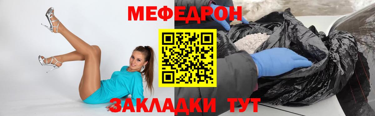 Мефедрон  Ижевск