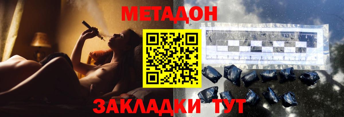 МЕТАДОН кристалл  Вход с VPN  Ижевск  МЕТАДОН VHQ 