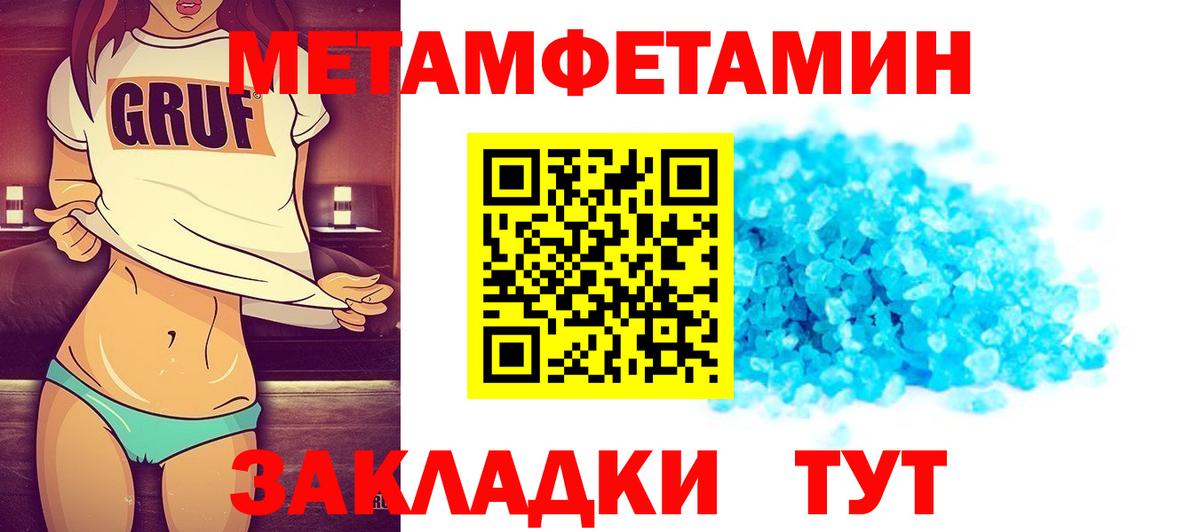 МЕТАМФЕТАМИН Methamphetamine Ижевск