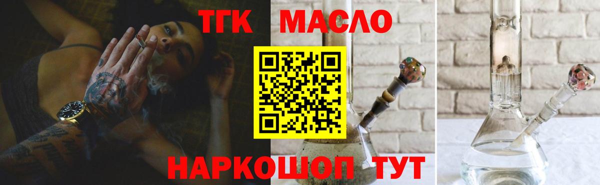 Дистиллят ТГК вейп  Вход с VPN  Ижевск  Дистиллят ТГК жижа 