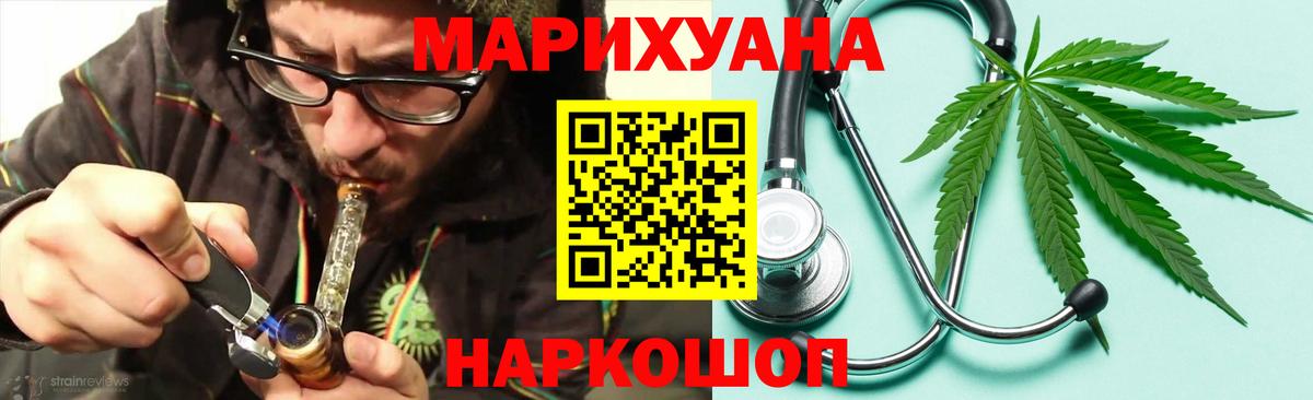МАРИХУАНА семена  Вход с VPN  Ижевск  Канабис VHQ 